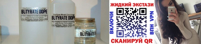 как найти   Дмитровск  мориарти телеграм  БУТИРАТ оксибутират 