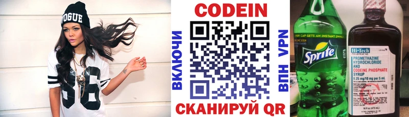 Кодеин напиток Lean (лин)  Дмитровск 
