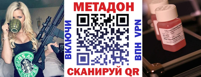 Метадон мёд  площадка официальный сайт  Дмитровск 