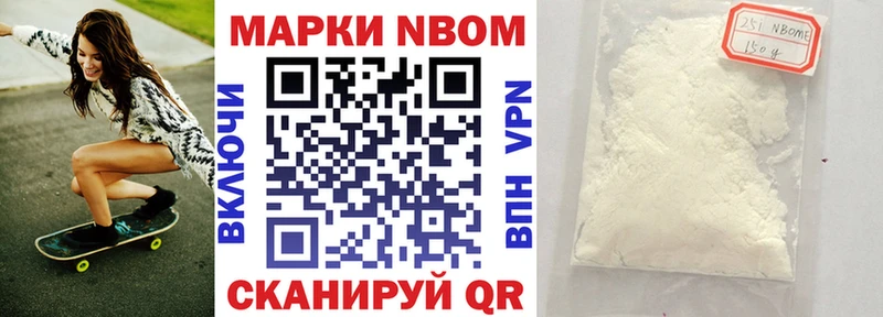 Марки 25I-NBOMe 1500мкг как найти наркотики blacksprut как зайти Дмитровск